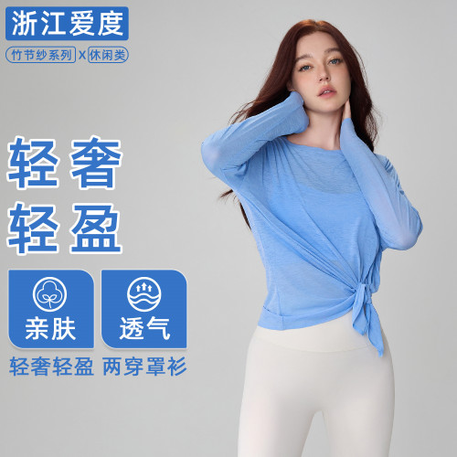 竹節紗透氣瑜伽罩衫女開叉顯瘦運動健身上衣寬松輕薄瑜伽服長袖夏