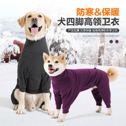 新款狗狗衣服中大型犬四腳衣高領保暖防寒冬季大狗衣服