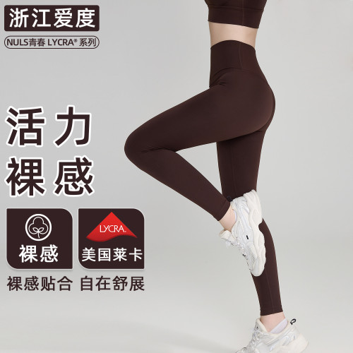 NU青春萊卡裸感瑜珈褲女高腰蜜桃臀健身褲瑜珈訓練戶外運動長褲