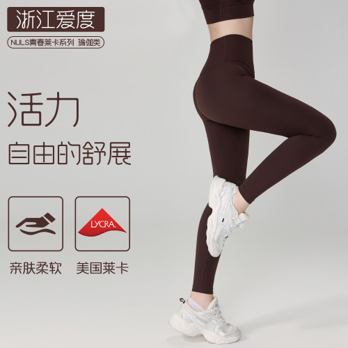 NU青春萊卡裸感瑜珈褲女高腰蜜桃臀健身褲瑜珈訓練戶外運動長褲