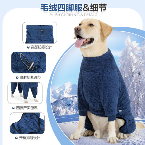 新款大狗衣服冬天加厚柔軟保暖雙面加絨防寒家居狗狗四腳衣