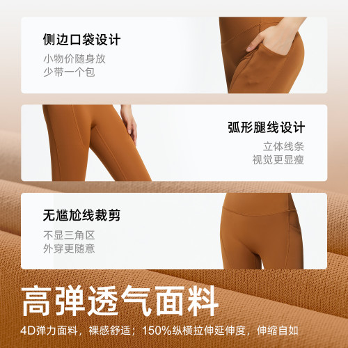 聚衣堂提臀瑜珈褲裸感高腰緊身高彈側口袋訓練健身長褲