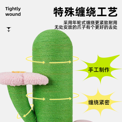 仙人掌貓爬架貓樹劍麻爬架立式大型貓抓柱貓抓板貓跳台貓玩具用品