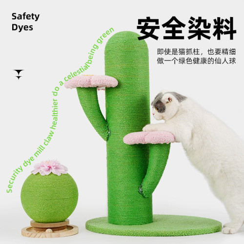仙人掌貓爬架貓樹劍麻爬架立式大型貓抓柱貓抓板貓跳台貓玩具用品