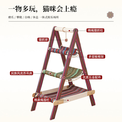 貓爬架貓窩一體家用貓爬架子大貓專用貓架貓咪吊床貓抓柱多貓可用