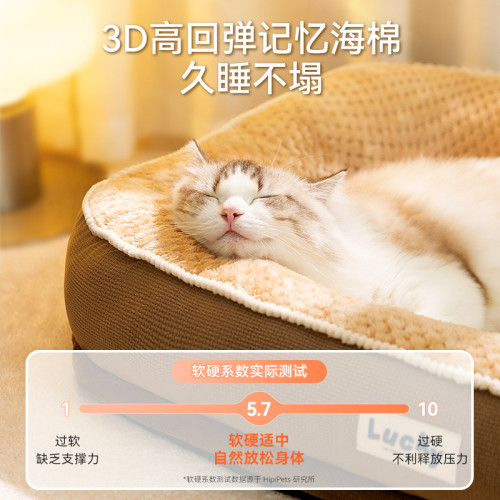 秋冬季貓咪加厚保暖lucky甜夢跑道貓窩小型犬狗窩深度睡眠寵物窩 秋冬季貓咪加厚保暖lucky甜夢跑道貓窩小型犬狗窩深度睡眠寵物窩