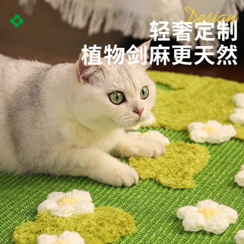 貓抓板花叢劍麻地毯耐抓耐磨貓抓墊不掉屑保護貓爪寵物用品地毯