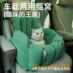可車用可手提一體兩用外出可攜式貓窩四季通用封閉式貓窩防風保暖