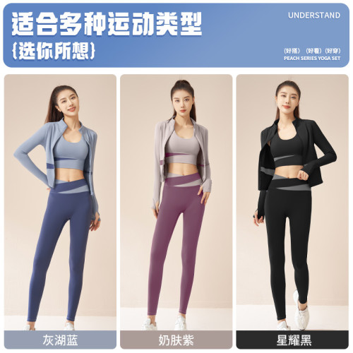 聚衣堂拼色瑜伽四件套文胸短褲外套長褲裸感修身高強度瑜伽套裝