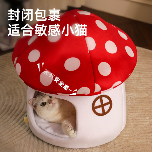 高顔值蘑菇貓窩狗窩冬季保暖睡覺用貓屋貓房子寵物窩四季通用擺件