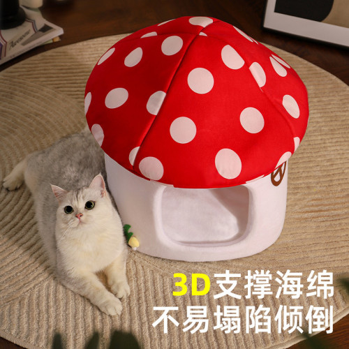高顔值蘑菇貓窩狗窩冬季保暖睡覺用貓屋貓房子寵物窩四季通用擺件