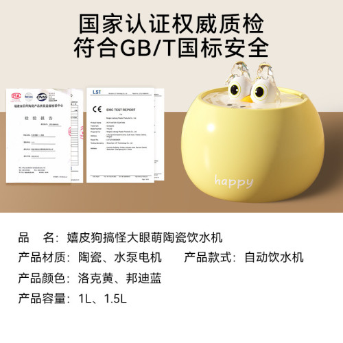 寵物用品貓咪搞怪大眼萌陶瓷電動飲水器狗狗飲水碗循環自動飲水機