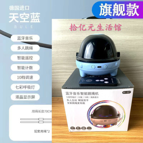 自動藍牙跳繩機成人健身運動兒童自動計數藍牙音樂電動運動計數機