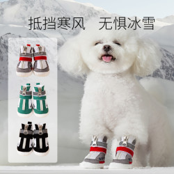 狗狗秋冬季加厚保暖防滑耐磨潮趣運動鞋東北雪地靴狗鞋子寵物鞋子