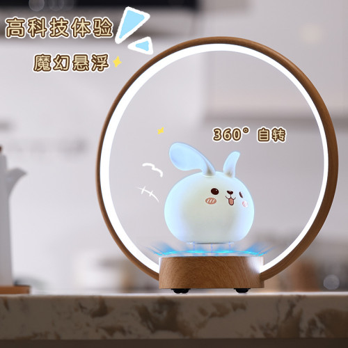HCNT磁懸浮環形燈家居智能創意擺件高檔臥室小夜燈黑科技禮物