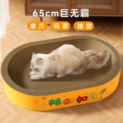 貓咪吉祥語橢圓超大號貓抓板瓦楞紙貓窩玩睡一體巨無霸寵物貓玩具