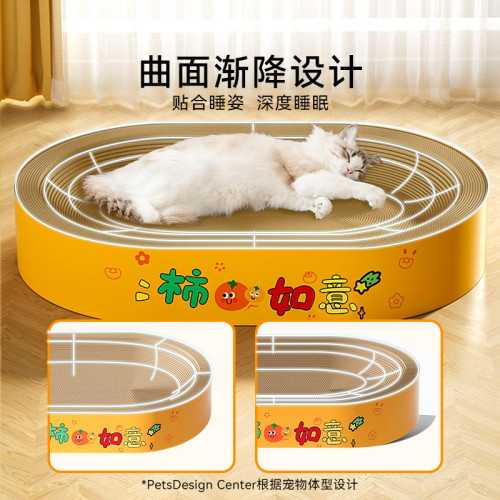 貓咪吉祥語橢圓超大號貓抓板瓦楞紙貓窩玩睡一體巨無霸寵物貓玩具 貓咪吉祥語橢圓超大號貓抓板瓦楞紙貓窩玩睡一體巨無霸寵物貓玩具