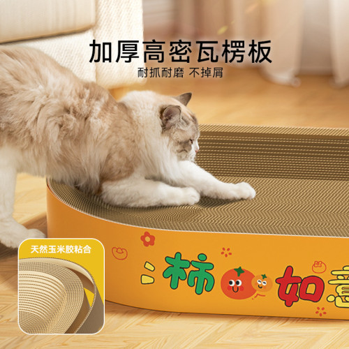 貓咪吉祥語橢圓超大號貓抓板瓦楞紙貓窩玩睡一體巨無霸寵物貓玩具 貓咪吉祥語橢圓超大號貓抓板瓦楞紙貓窩玩睡一體巨無霸寵物貓玩具