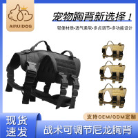 狗狗牽引背心 大狗戰術胸背中帶防爆沖 大中型犬寵物胸背中東