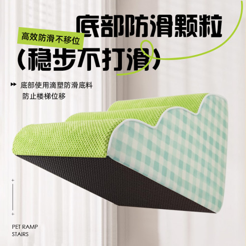 寵物樓梯斜坡上床狗貓爬梯防滑可拆洗沙發耐磨爬墊貓咪攀爬