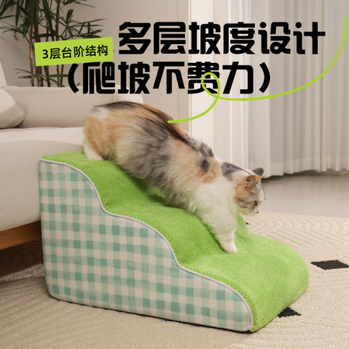 寵物樓梯斜坡上床狗貓爬梯防滑可拆洗沙發耐磨爬墊貓咪攀爬