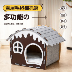 冬季保暖封閉式貓窩安全感貓屋毛氈貓抓窩耐磨四季通用耐抓貓房子