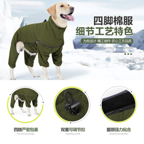 新款寵物衣服冬季狗狗四腳棉服防水狗狗衣服可牽引中大型犬包肚衣