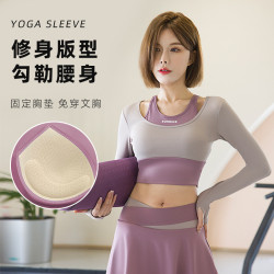 假兩件長袖速乾文胸普拉提運動健身套裝瑜伽服女緊身塑形透氣速乾