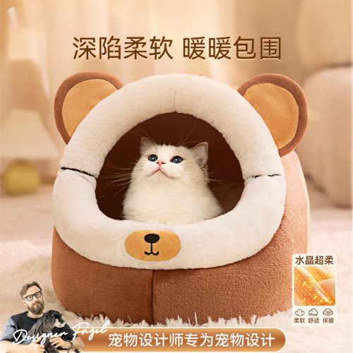 秋冬季貓咪保暖加厚半封閉奇趣夥伴加熱貓窩可愛狗窩小型犬寵物窩