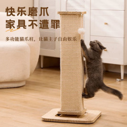 貓抓板貓咪玩具逗貓自嗨解悶神器小貓爬架爪柱耐磨貓抓柱劍麻用品