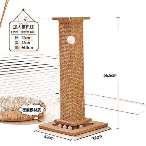 貓抓板貓咪玩具逗貓自嗨解悶神器小貓爬架爪柱耐磨貓抓柱劍麻用品