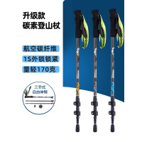 碳纖維登山杖超輕爬山伸縮杖三節外鎖老人柺杖專業戶外徒步手杖