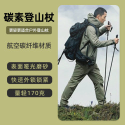碳纖維登山杖超輕爬山伸縮杖三節外鎖老人柺杖專業戶外徒步手杖