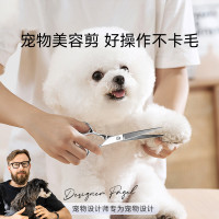不鏽鋼6cr寵物美容剪刀7寸狗狗美毛剃毛專用專業貓咪寵物理髮工具