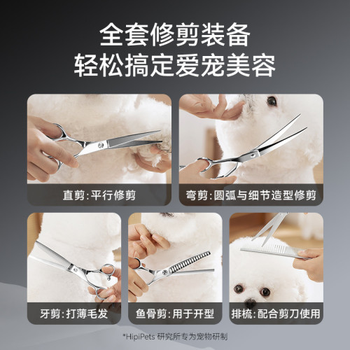 不鏽鋼6cr寵物美容剪刀7寸狗狗美毛剃毛專用專業貓咪寵物理髮工具