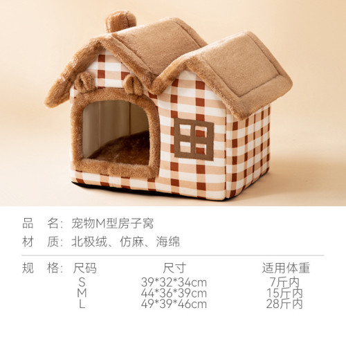貓咪秋冬季雙頂房子貓窩狗狗保暖狗窩可愛卡通可拆洗四季款寵物窩 貓咪秋冬季雙頂房子貓窩狗狗保暖狗窩可愛卡通可拆洗四季款寵物窩