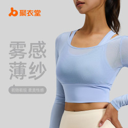 聚衣堂網紗假兩件瑜伽服長袖顯瘦帶胸墊運動健身服上衣夏季女