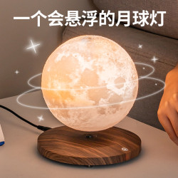 磁懸浮自動升降月球地球儀小夜燈臥室床頭台燈禮物高級感氣氛圍