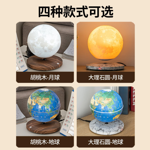 磁懸浮自動升降月球地球儀小夜燈臥室床頭台燈禮物高級感氣氛圍