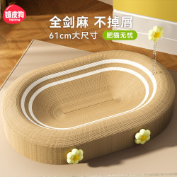 貓玩具超大號劍麻貓爪板跑道貓窩玩睡磨爪耐抓耐磨解悶寵物貓抓板