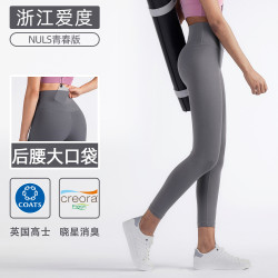 NULS青春版高腰瑜伽褲女無尲尬線提臀運動長褲後腰口袋健身緊身褲