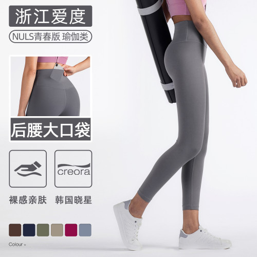 NULS青春版高腰瑜伽褲女無尲尬線提臀運動長褲後腰口袋健身緊身褲