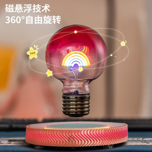 新品上市黑科技磁懸浮彩虹燈泡桌面擺件創意氛圍小夜燈可
