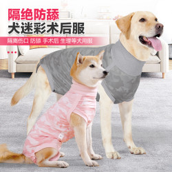 狗狗絕育服新款狗生理服可放衛生墊狗狗透氣斷奶防舔康復服