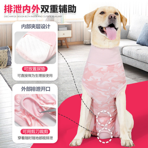 狗狗絕育服新款狗生理服可放衛生墊狗狗透氣斷奶防舔康復服