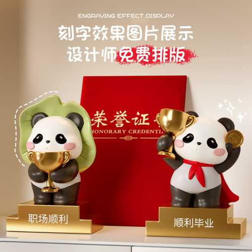 可愛創意熊貓獎杯學生年會比賽頒獎禮物可刻字桌面擺件教師節開學