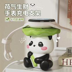 可愛卡通荷氣生財熊貓手錶充電支架床頭櫃桌面收納小擺件生日禮物