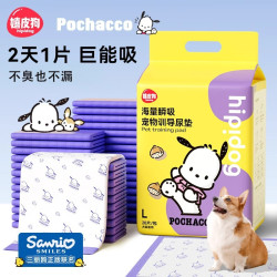 狗狗聯名款寵物尿墊加厚除臭吸水小狗貓用吸水墊隔尿墊寵物護理墊