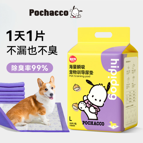 狗狗聯名款寵物尿墊加厚除臭吸水小狗貓用吸水墊隔尿墊寵物護理墊
