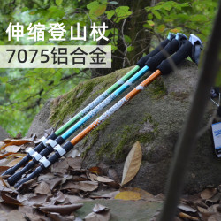 7075鋁合金登山杖可攜式直柄折曡外鎖伸縮杖輕便徒步滑雪爬山柺杖
